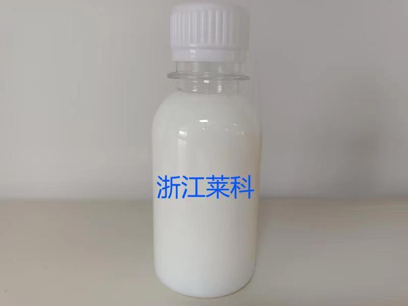丙烯酸树脂分散液LKJ6545